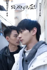 Sắc Xanh Đi Qua Thời Niên Thiếu Của Tôi Blue Canvas of Youthful Days