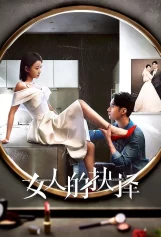 Sự Lựa Chọn Của Phụ Nữ Women's Choice