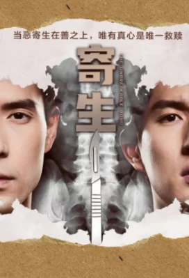 Sứ Mệnh Tái Sinh The Unbreakable Bond