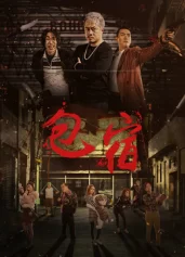 Suốt đêm All Night