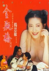 Tân Kim Bình Mai 1996 Jin Pin Mei 2 (1996)
