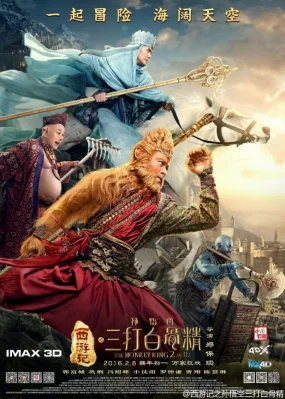 Tây du ký 2: Ba lần đánh Bạch Cốt Tinh The Monkey King 2