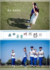 Tên tôi là Chen Duidui My Name is Chen Duidui