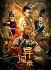 Thẩm Thành Kì Văn Lục Monster Hunt