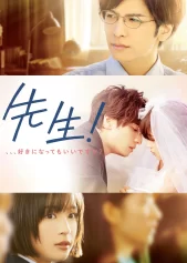 Thầy Ơi… Em Yêu Anh My Teacher