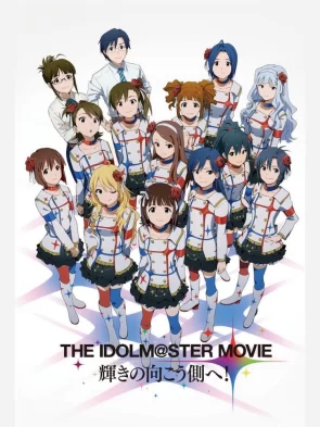 The iDOLM@STER Movie: Kagayaki no Mukougawa e! The idol master theater version is facing the glorious shore!