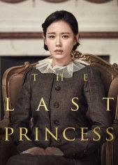 The Last Princess The Last Princess