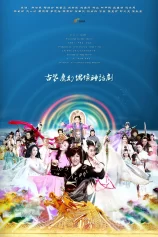 Tiên Kiếm – Phần 2 A Happy Life