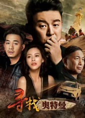 Tìm kiếm Ultraman Seek Ultraman