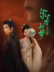 Trầm Hương Như Mộng Agarwood Like a Dream ‎