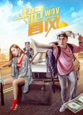 Trên đường On the Way