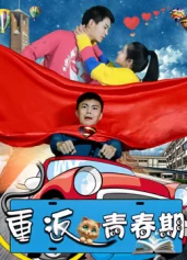 Trở về thời thanh xuân Back to Adolescence