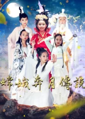 Truyền thuyết về Chang”e Legend of Chang''e