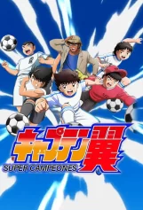 Tsubasa Giấc Mơ Sân Cỏ (2018) – Mùa 2 Captain Tsubasa 2018 Season 2