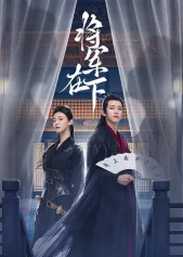 Tướng Quân Ở Dưới My Lady General