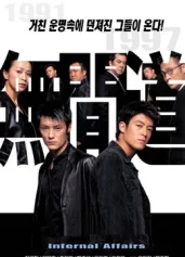 Vô Gian Đạo 2 Infernal Affairs II