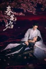 Xuân Hoa Diễm Kill Me Love Me