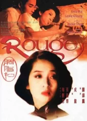 Yên Chi Khâu Rouge
