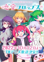 Ái Tình Flops Love Flops