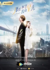 Ánh Sao Kia Thuộc Về Anh Starlight