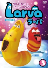 Ấu trùng tinh nghịch (Phần 1) Larva (Season 1)