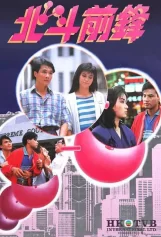 Bắc Đẩu Tiên Phong Beastly Beings