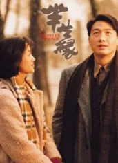 Bán Sinh Duyên Eighteen Springs