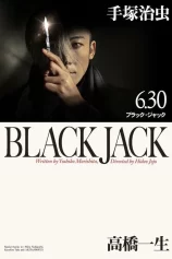 Black Jack Black Jack
