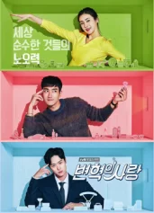 Cách Mạng Tình Yêu Revolutionary Love