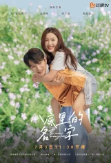 Cái Tên Trong Tim The Name in My Heart