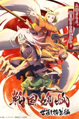 Chiến Quốc Yêu Hồ (Phần 1) Sengoku Youko (Season 1)