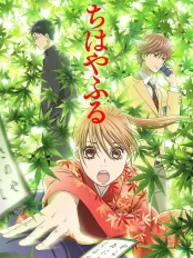 Chihayafuru Chihayafull
