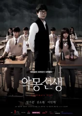 Chủ Nhiệm Hắc Ám Nightmare Teacher