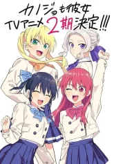 Có bạn gái, lại thêm bạn gái mùa 2 カノジョも彼女2期