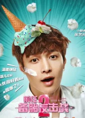 Cuộc chiến người tình cũ 2: Lốp dự phòng phản công Ex-Files 2