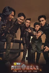 Cuộc Đời Nhiệt Huyết Braving Life