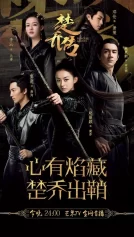Đặc công Hoàng Phi Sở Kiều truyện Princess Agents