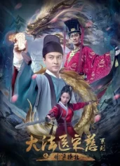 Đại Pháp Y Tống Từ: Thâu Lương Hoán Trụ Forensic Medicine Song Ci