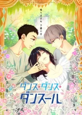 Dance Dance Danseur Dance Dance Danseur