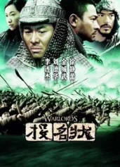 Đầu Danh Trạng The Warlords