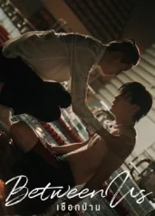 Dây Dầu Gai (Between Us) Between Us