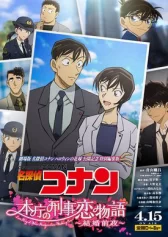 Detective Conan Love Story at Police Headquarters, Wedding Eve 名探偵コナン 本庁の刑事恋物語～結婚前夜～