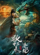 Địch Nhân Kiệt: Vận Hà Kinh Long LEGEND OF DETECTIVE DEE