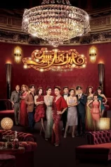 Điệu Nhảy Khuynh Thành Night Beauties