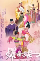 Diệu Vũ Trường An House Of Harmony And Vengeance