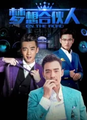 Đối tác trong mơ Đối tác trong mơ