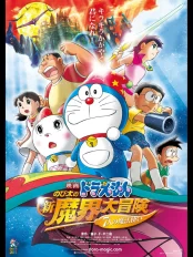 Doraemon the Movie: Nobita’s New Great Adventure into the Underworld Doraemon the Movie: Nobita's New Great Adventure into the Underworld