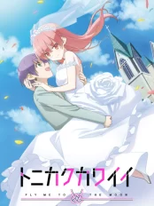 Dù Sao Cũng Dễ Thương TONIKAWA, Over The Moon For You, Tonikaku Kawaii