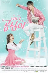 Gong Shim đáng yêu Beautiful Gong Shim