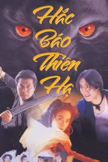 Hắc Báo Thiên Hạ The Black Panther Warriors